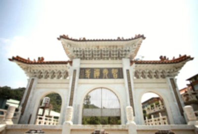 五股智光禪寺
