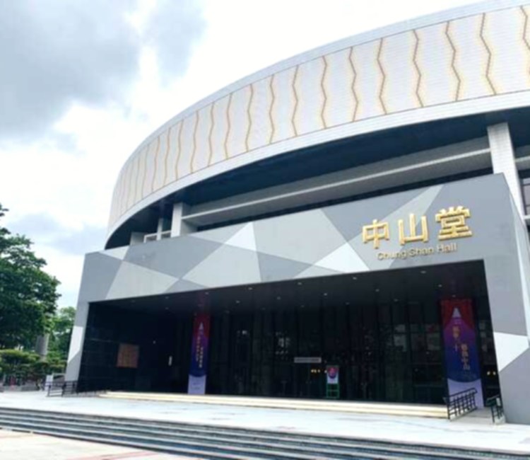 臺中市中山堂